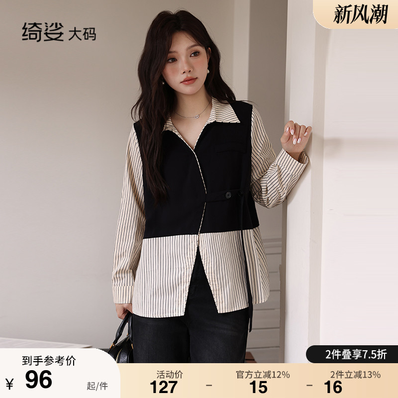 大码女装假两件长袖衬衫初秋新款收腰遮肉显瘦胖MM直筒开衫上衣女