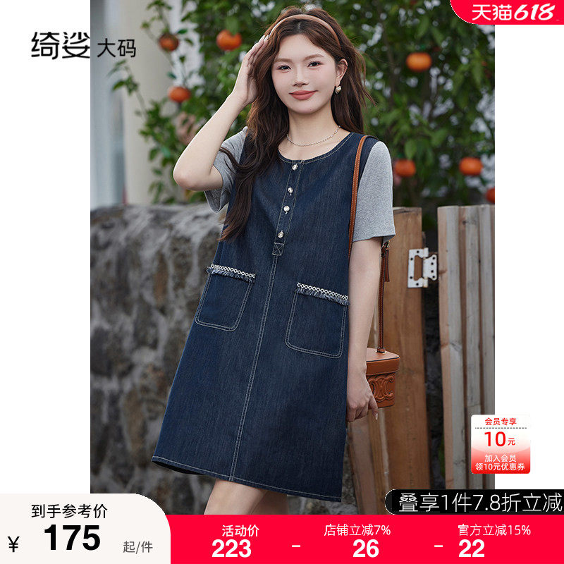 绮娑女装2026年夏装新款大码胖MM法式气质直筒显瘦短袖牛仔连衣裙