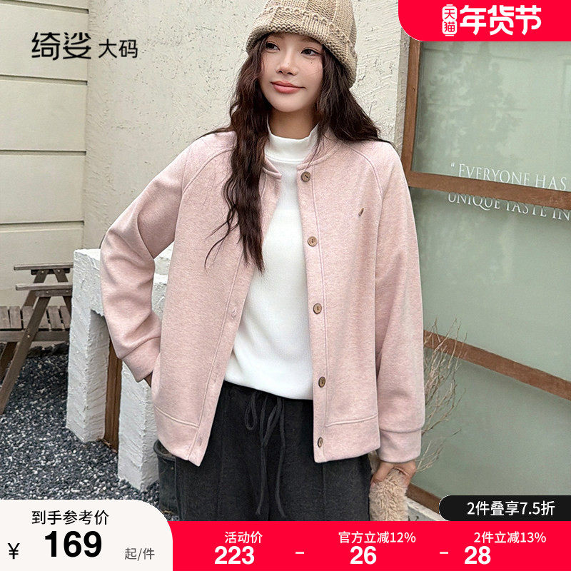 绮娑大码女装女士短外套秋冬新款显瘦胖MM小个子夹克上衣卫衣外套,女装/女士精品,常规大码外套,淘宝优惠券,粉丝福利购,淘宝优惠卷