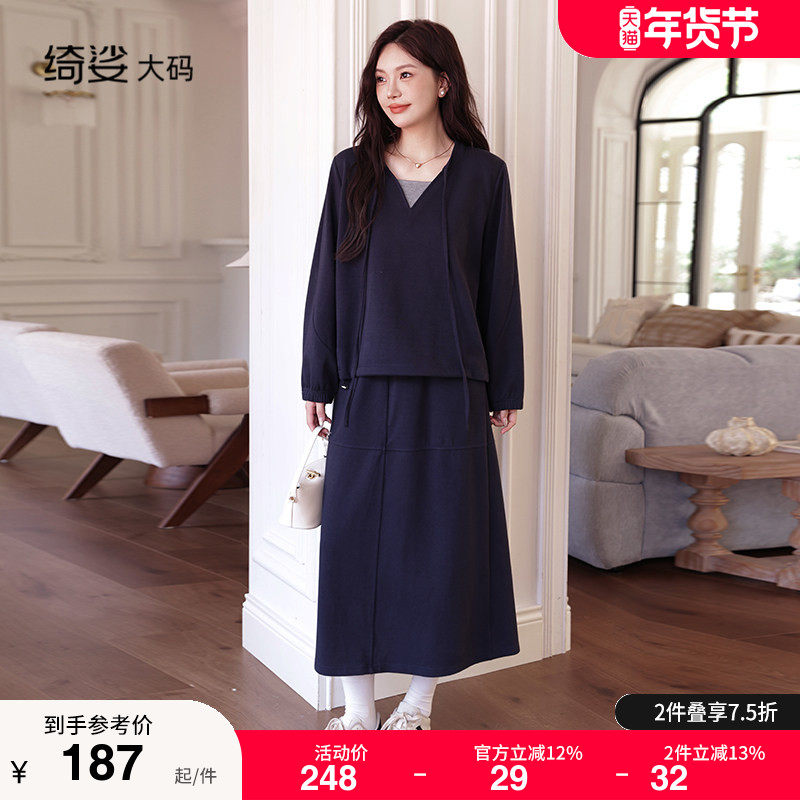 绮娑大码女装两件套装2025秋装新款韩系慵懒风无帽卫衣长款半身裙,女装/女士精品,大码套装,淘宝优惠券,粉丝福利购,淘宝优惠卷