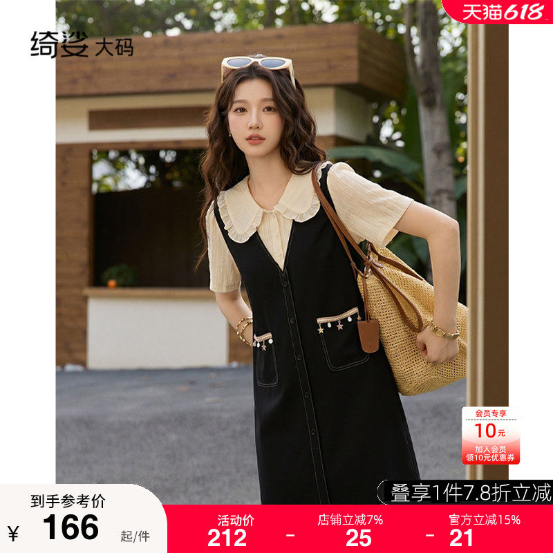 绮娑大码女装2026夏装新款显瘦胖mm连衣裙拼接假两件A字裙