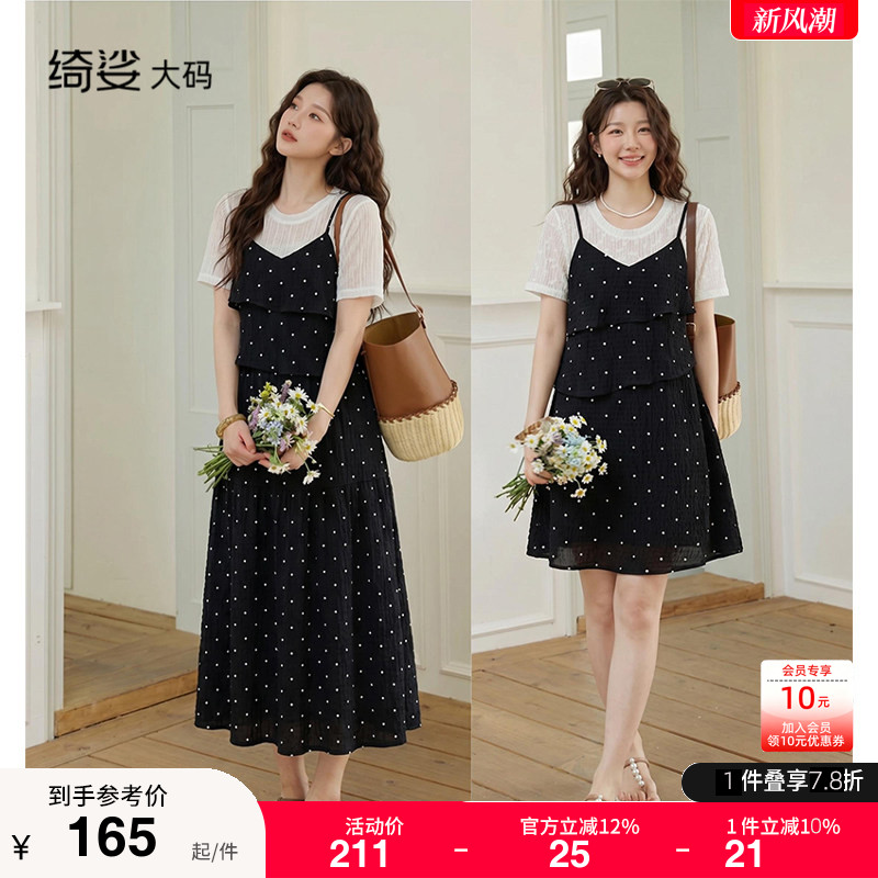 绮娑2026夏装新款胖mm大码女装韩系设计感假两件碎花长短款连衣裙										