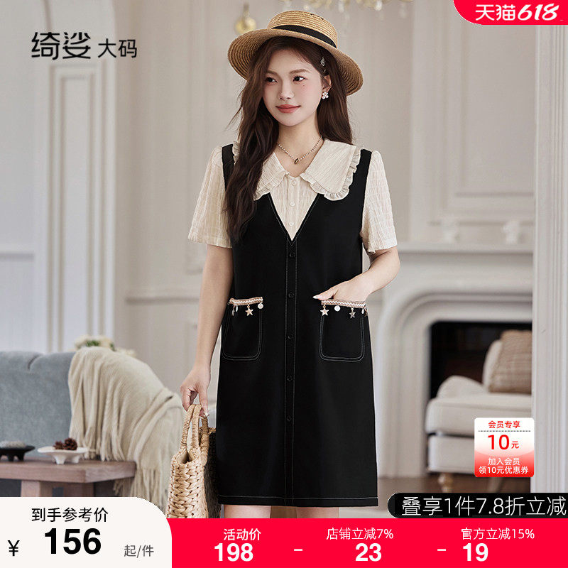 绮娑大码女装2026夏装新款娃娃领显瘦胖mm连衣裙直筒假两件A字裙