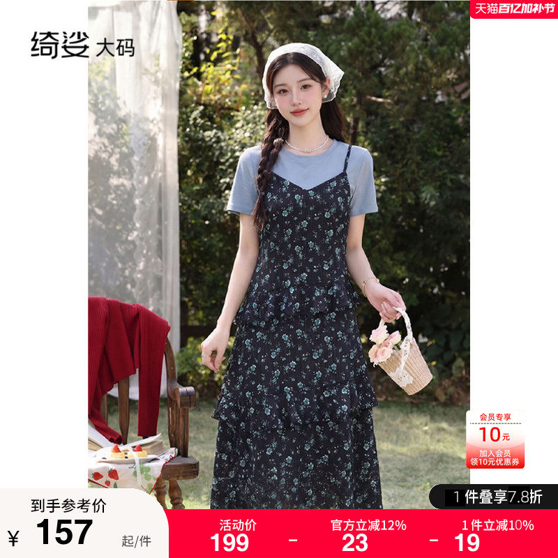 绮娑夏装新款遮肉显瘦大码胖MM短袖针织拼接假两件休闲碎花连衣裙