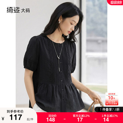 胖MM短袖衬衫女2026夏季新款韩版圆领花边纯色上衣设计感扣子衬衣