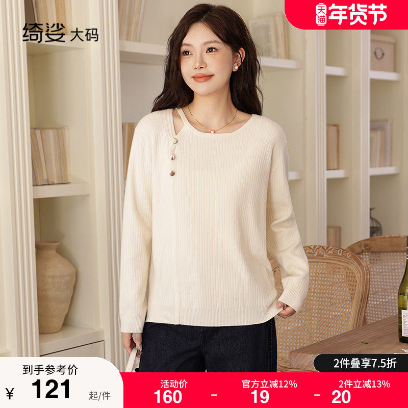 绮娑大码女装套头长袖上衣秋冬新款气质胖MM宽松显瘦毛衣打底衫女,女装/女士精品,大码内搭,淘宝优惠券,粉丝福利购,淘宝优惠卷