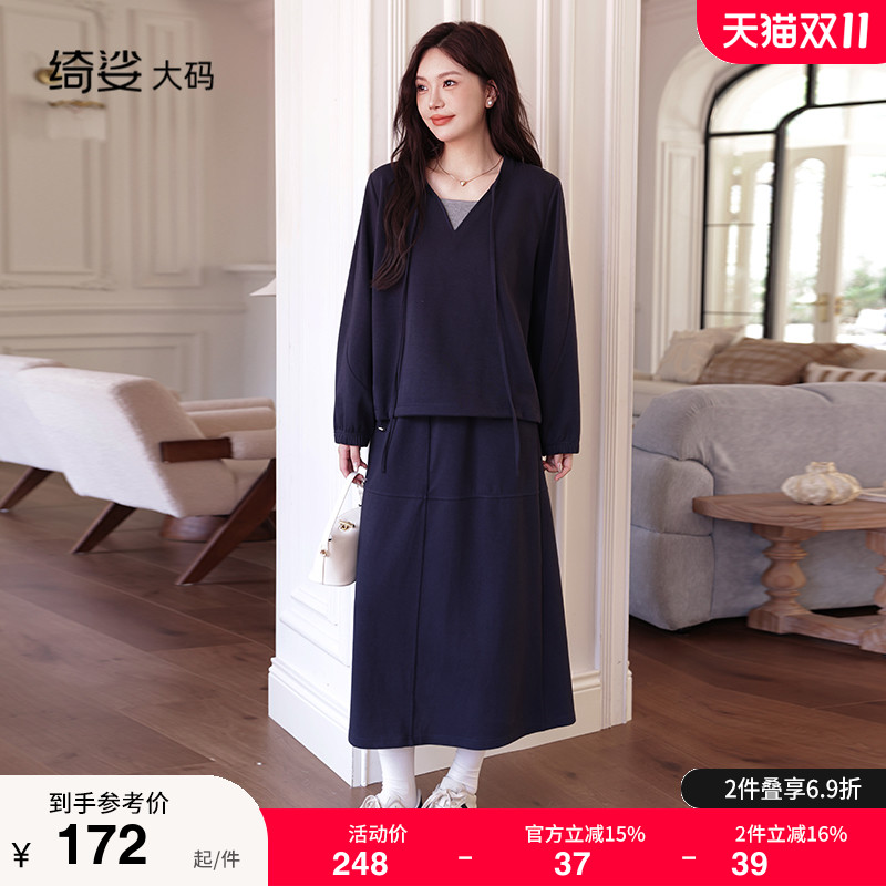两件套  显瘦