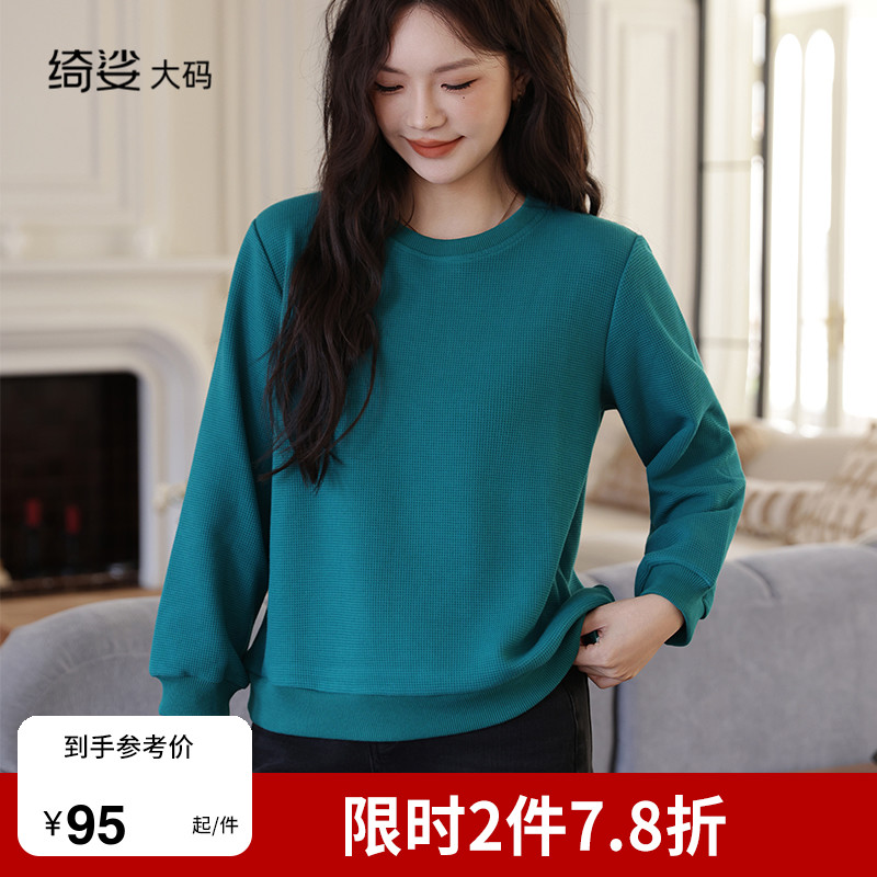 圆领 宽松卫衣  华夫格