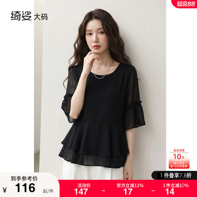 绮娑大码女装雪纺衫2026年夏季新款宽松小衫五分袖显瘦胖MM上衣女