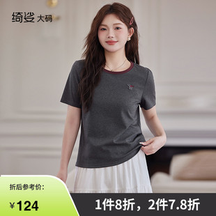 刺绣百搭灰色短袖 2025年新款 正肩T恤 胖mm上衣女夏季 绮娑显瘦大码