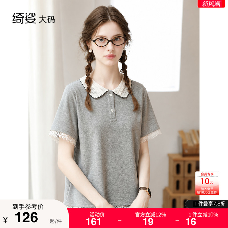 大码女装遮肚子娃娃领短袖打底衫女夏季胖mm宽松显瘦蕾丝拼接上衣										
