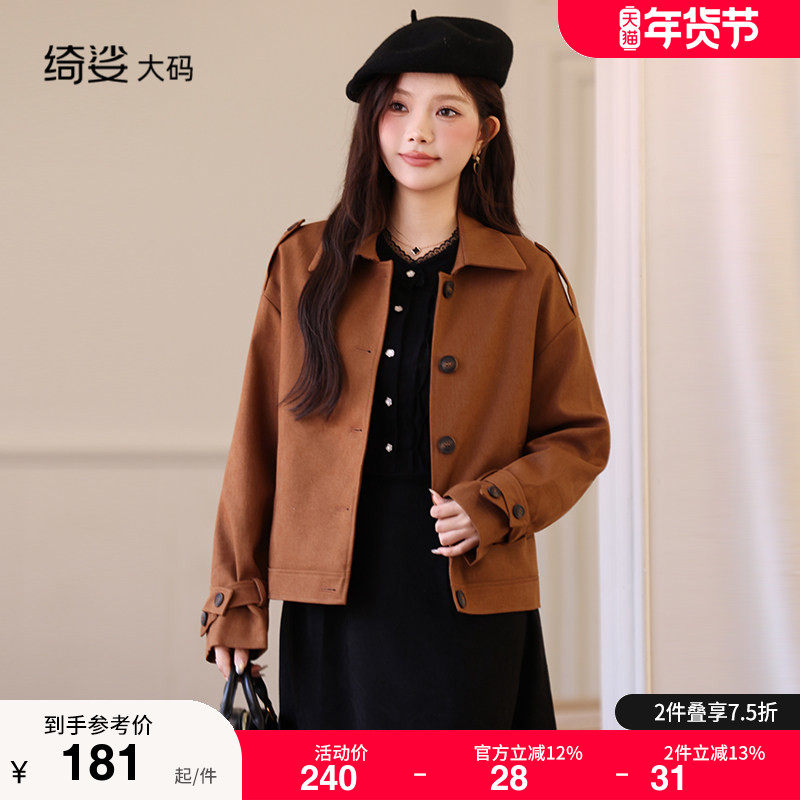 秋冬装新款大码胖MM外套女气质直筒宽松遮肚子西装风衣百搭外套,女装/女士精品,常规大码外套,淘宝优惠券,粉丝福利购,淘宝优惠卷