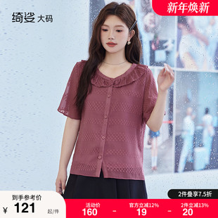 雪纺波点提花上衣 气质大方得体宽松直筒百搭遮肉短袖 2025夏装 新款