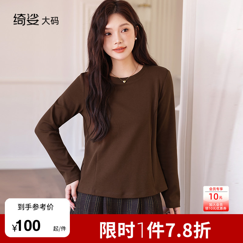 绮娑大码女装2026秋冬正肩直筒圆领打底衫胖mm针织衫长袖T恤