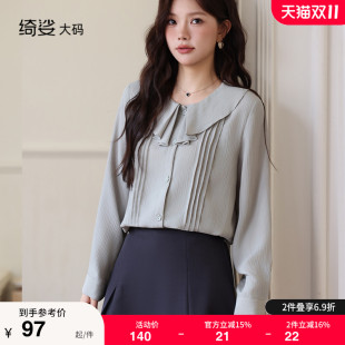衬衫 绮娑2025年秋装 显瘦胖MM上衣女直筒长袖 娃娃领气质大码 新款