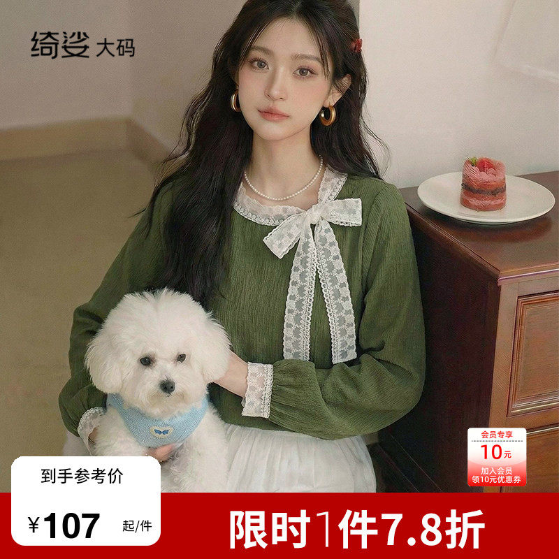 绮娑春季新款大码t恤女长袖显瘦胖MM上衣女荷叶边上衣系带打底衫