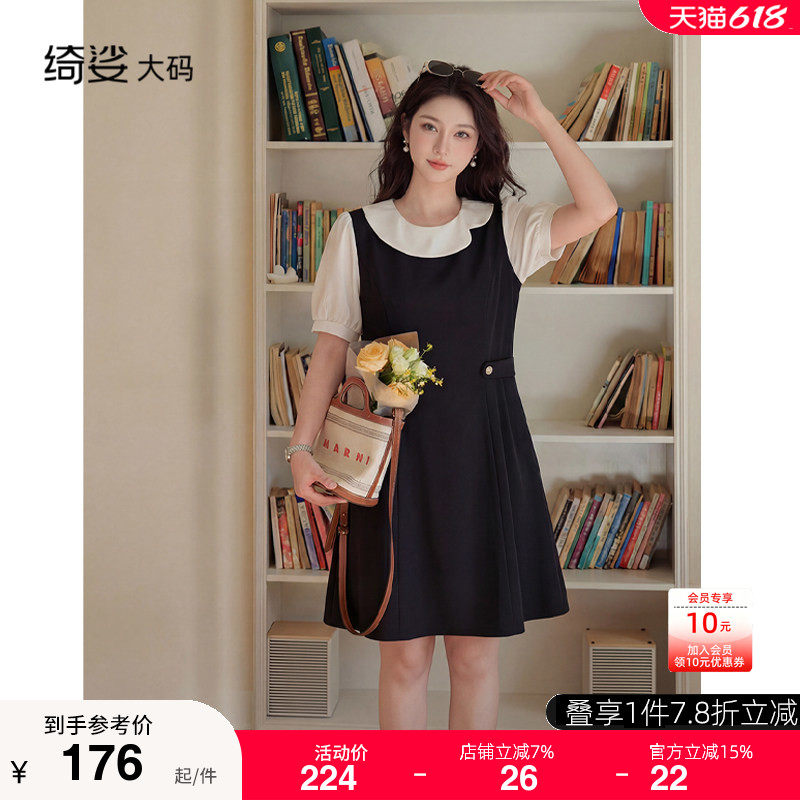 绮娑大码法式黑色短袖连衣裙女2026夏季高级感赫本收腰显瘦小黑裙
