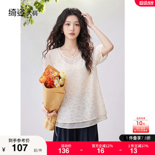 大码假两件拼接雪纺衫女夏季时尚提花欧货体恤宽松显瘦上衣