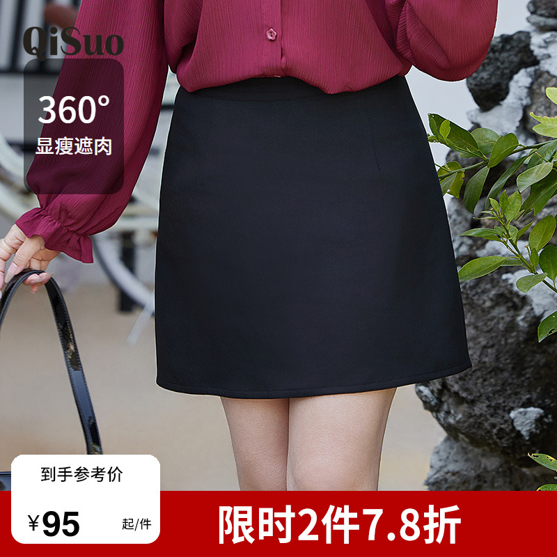 半身裙    减龄