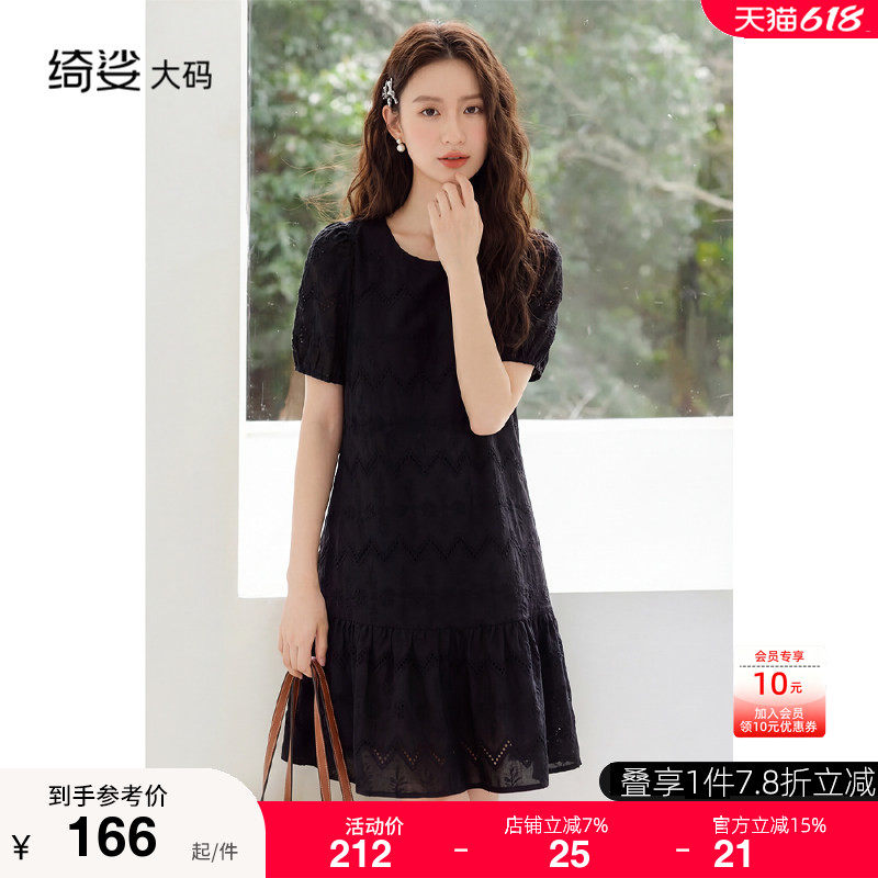 绮娑女装显瘦胖MM连衣裙2026夏装新款镂空宽松气质大码A字小黑裙