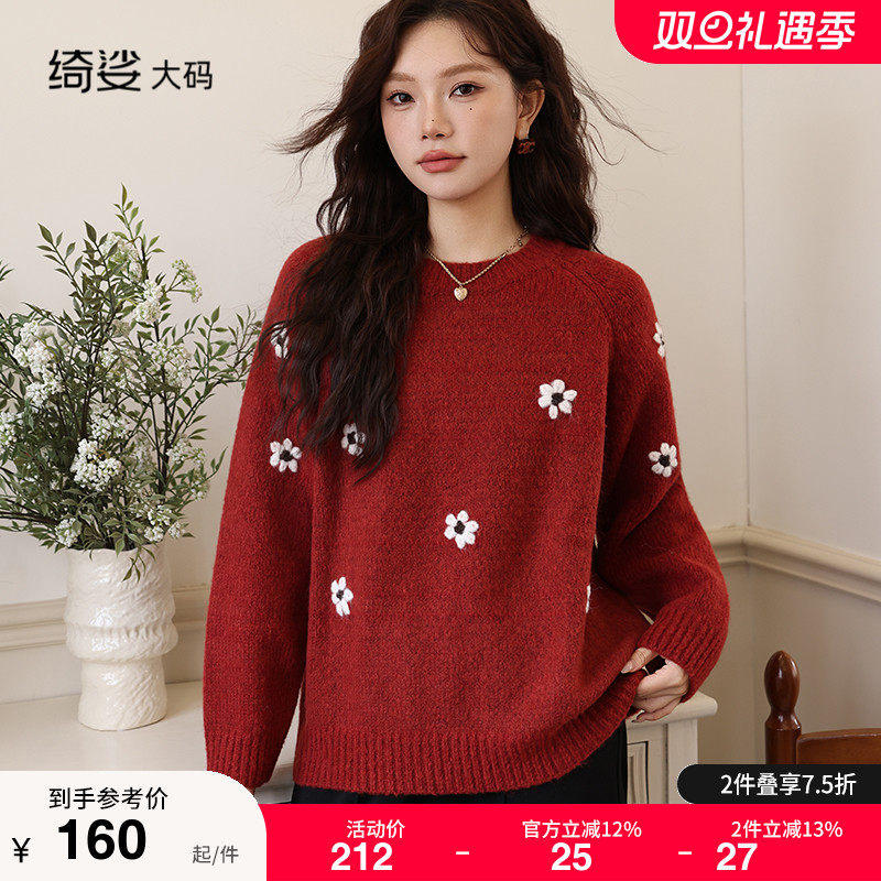 气质圆领宽松遮肉百搭长袖甜美减龄毛衣上衣