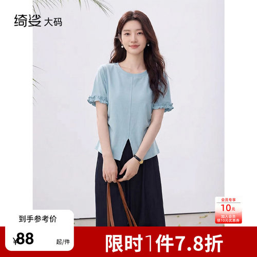 大码显瘦针织上衣