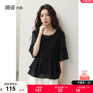 绮娑大码女装雪纺衫2026年夏季新款宽松小衫五分袖显瘦胖MM上衣女