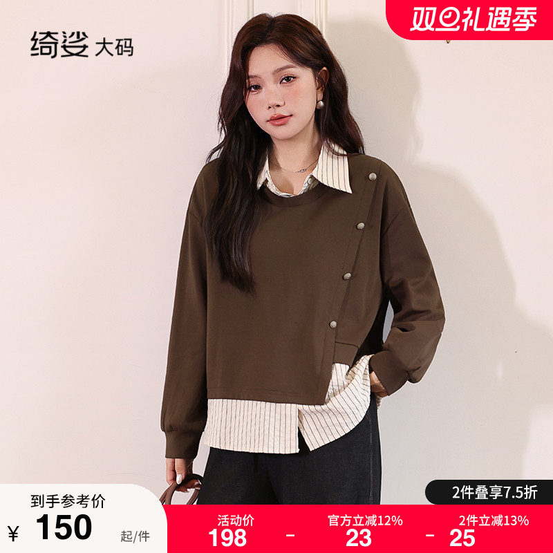 Polo领条纹衬衫显瘦胖MM大码卫衣女秋装新款长袖套头假两件上衣女