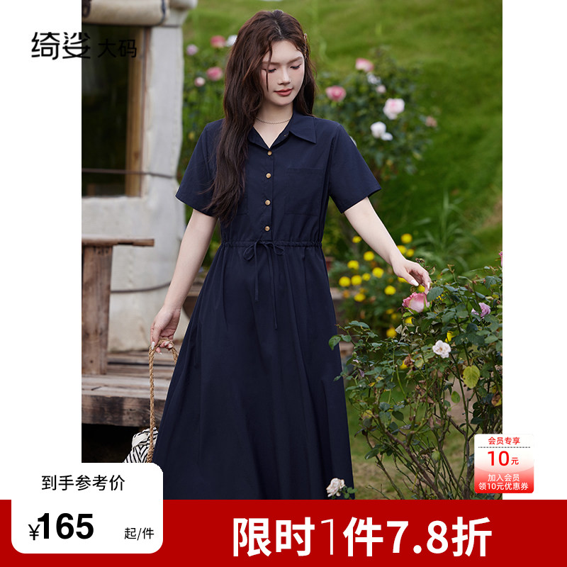 绮娑大码女装连衣裙夏新款气质高级感短袖A字收腰显瘦胖MM裙图片