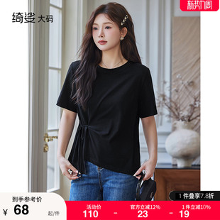 女装 大码 圆领上衣显瘦胖MM收腰不规则摆正肩T恤 新款 绮娑2026夏装