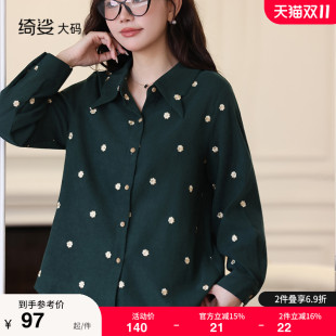 复古绿色衬衫 刺绣衬衣显瘦胖MM上衣开衫 女秋冬装 长袖 新款 绮娑大码