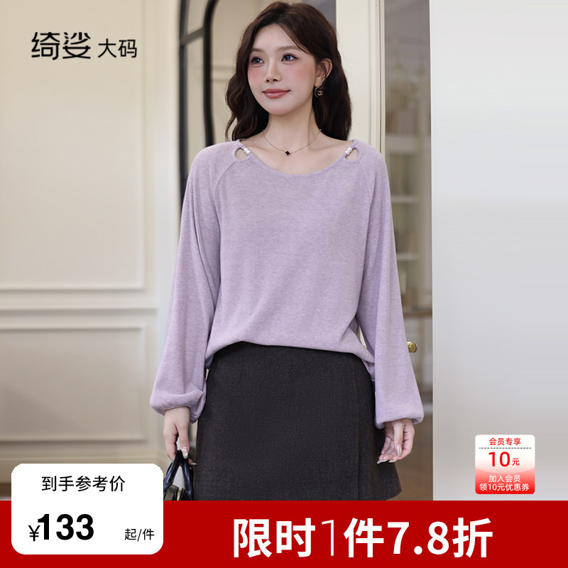 绮娑大码女装2026秋新款胖MM正肩直筒圆领打底外穿针织衫T恤上衣