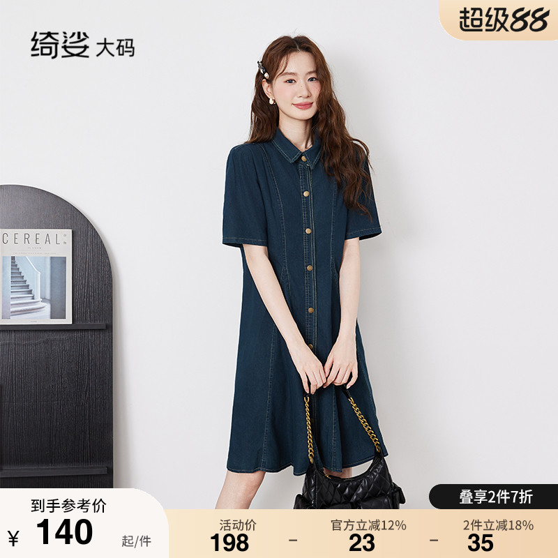 显瘦    气质   大码连衣裙