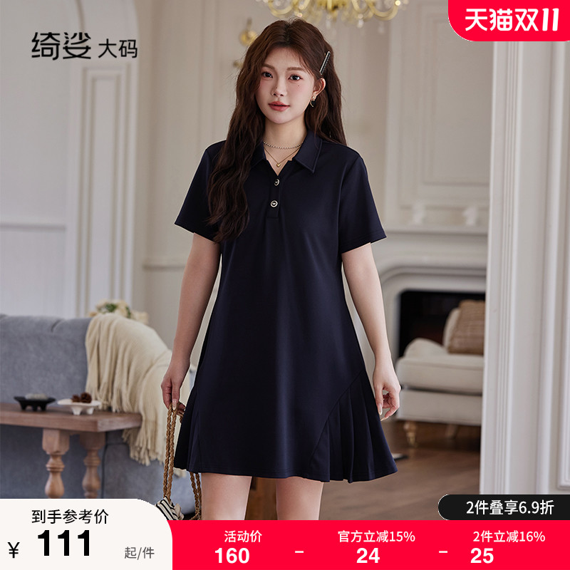 显瘦    气质   大码连衣裙