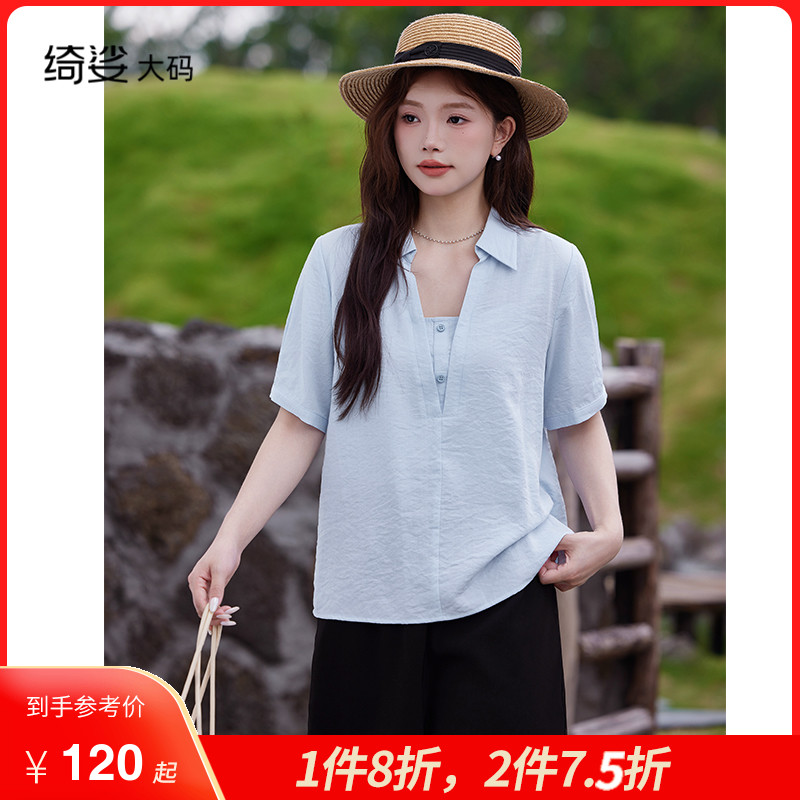 绮娑显瘦大码胖MM上衣女夏新款气质V领宽松直筒遮肉百搭短袖衬衫