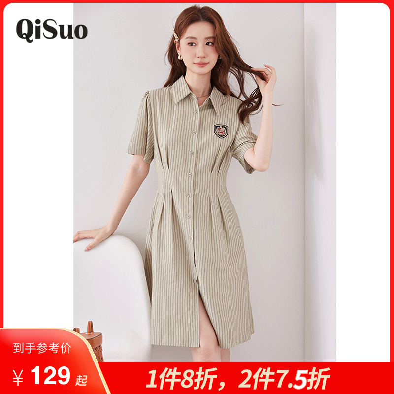 绮娑女装2025夏季新款大码显瘦胖MM连衣裙A字学院风条纹衬衫裙子