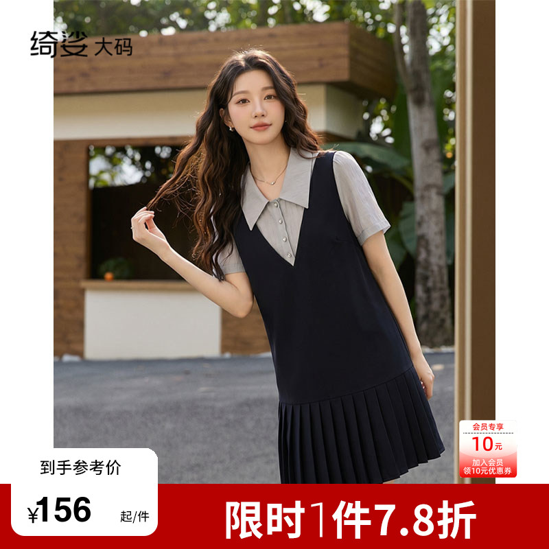绮娑大码女装2026年夏装新款显瘦胖mm连衣裙假两件百褶裙图片