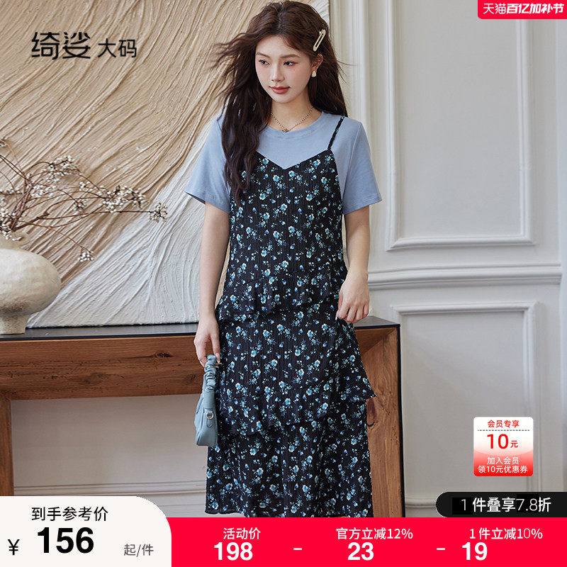 绮娑夏装新款遮肉显瘦大码胖MM短袖针织拼接假两件休闲碎花连衣裙