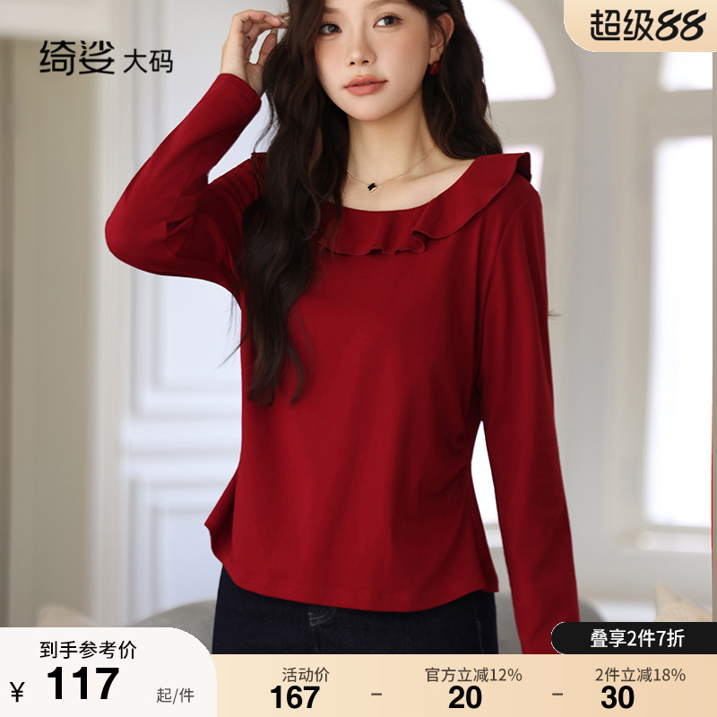 绮娑\显瘦减龄\甜美百搭\藏肉