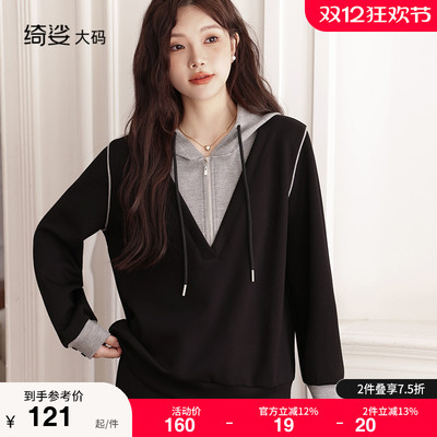 绮娑大码女装两件套新款秋冬套装胖mm宽松连帽卫衣上衣200斤显瘦