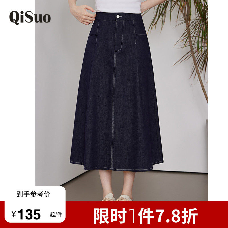 绮娑女装大码中长款A字半身裙2026年夏装新款遮肉显瘦胖MM牛仔裙