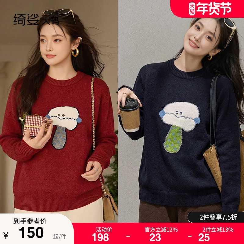 大码女装套头长袖上衣秋冬新款气质胖MM宽松显瘦毛衣打底衫女,女装/女士精品,大码内搭,淘宝优惠券,粉丝福利购,淘宝优惠卷