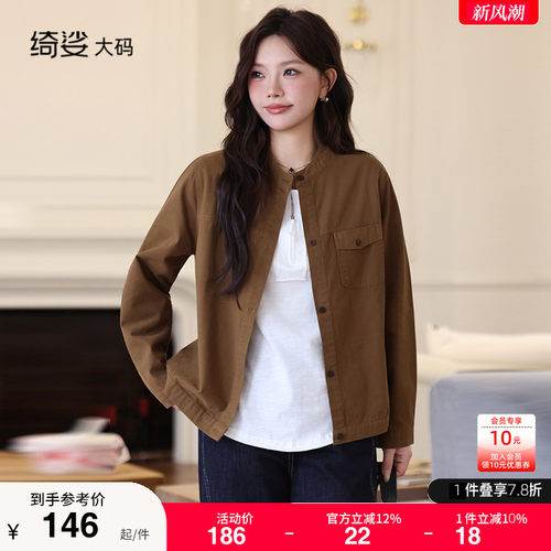 夹克外套 气质