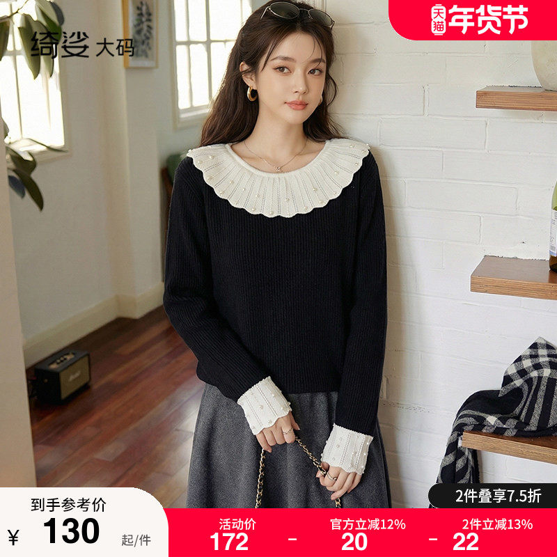 大码女装套头圆领长袖上衣秋冬新款气质胖MM宽松显瘦毛衣打底衫女,女装/女士精品,大码内搭,淘宝优惠券,粉丝福利购,淘宝优惠卷