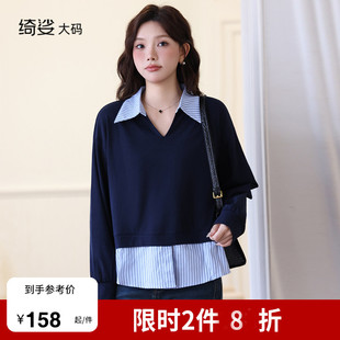 绮娑显瘦大码胖MM上衣女秋冬装新款套头假两件宽松拼接卫衣200斤