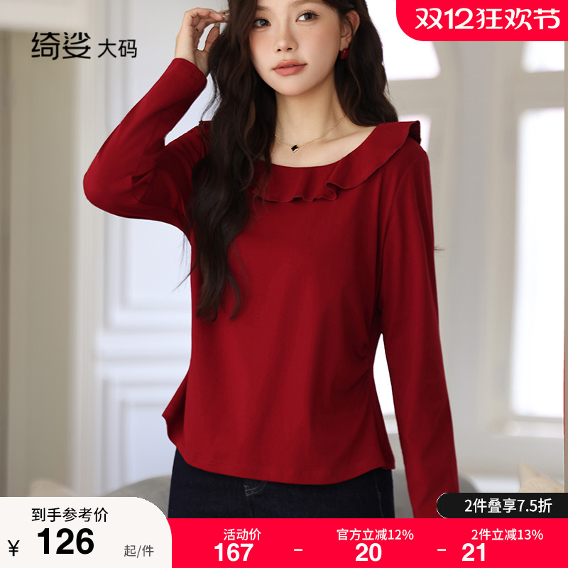 绮娑\显瘦减龄\甜美百搭\藏肉