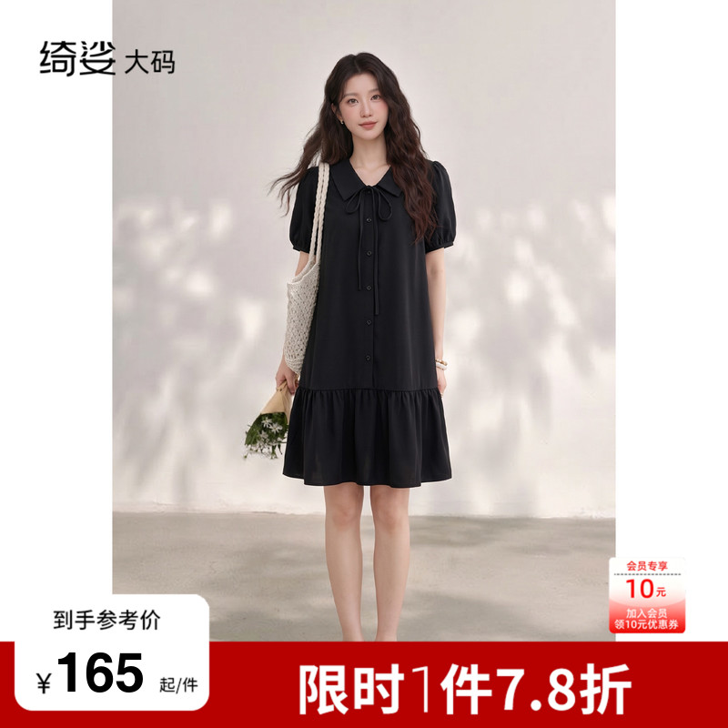 绮娑女装大码胖MM连衣裙花苞裙子显瘦200斤翻领短袖正肩小黑裙图片