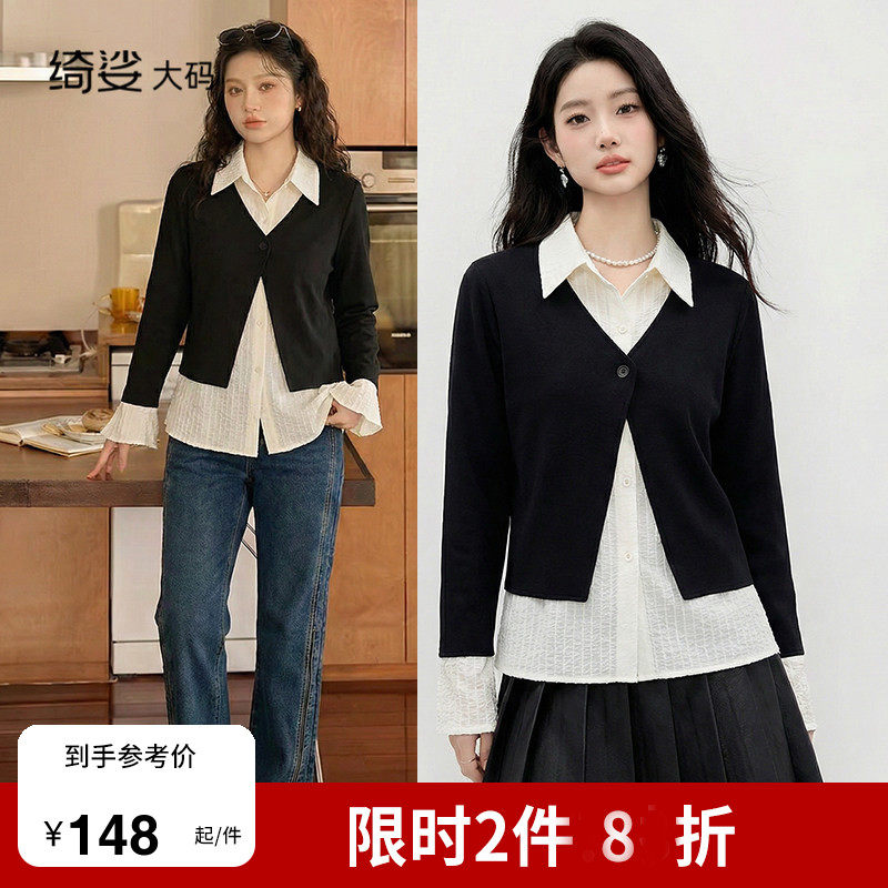 绮娑显瘦大码胖MM上衣女开衫春装2026年新款设计感假两件长袖衬衫