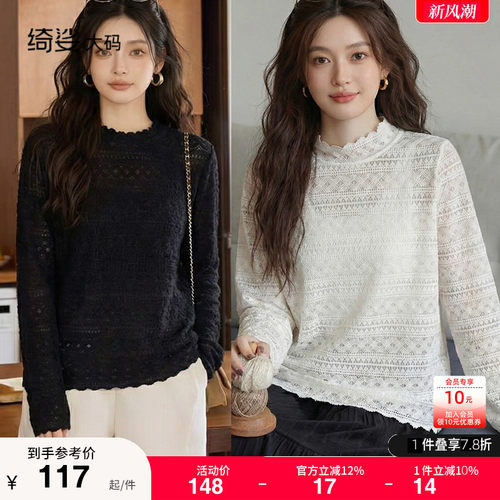 蕾丝打底上衣