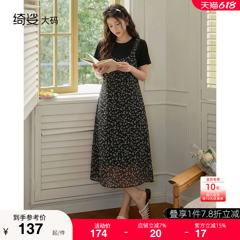 绮娑大码女装夏装新款遮肉短袖针织拼接假两件休闲碎花连衣裙